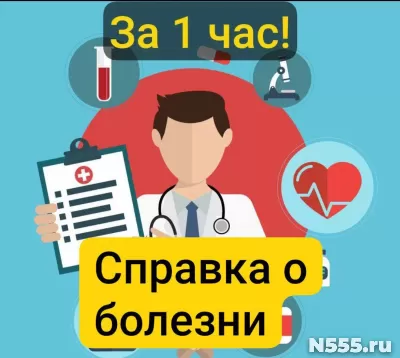 Заказать справку 095у в Калуге, за 1 час