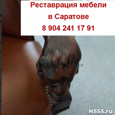 Реставрация и ремонт антикварной / старинной мебели