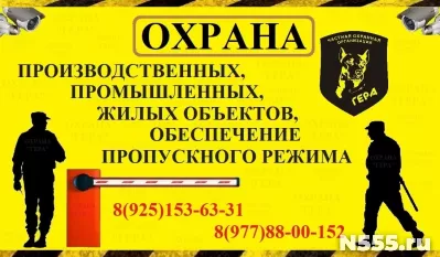 Физическая Охрана Объектов
