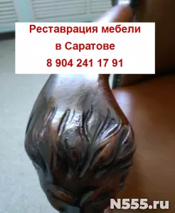 Реставрация и ремонт антикварной / старинной мебели