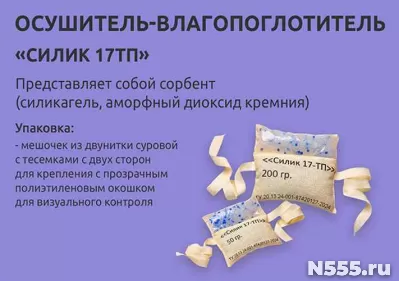 Силикагель фасованный