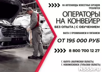 ОПЕРАТОР ЛИНИИ НА АВТОЗАВОД ВАХТА фото