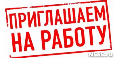 Разнорабочий