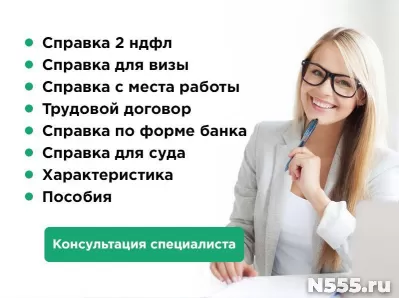 Оформление справки с места работы через интернет ндфл