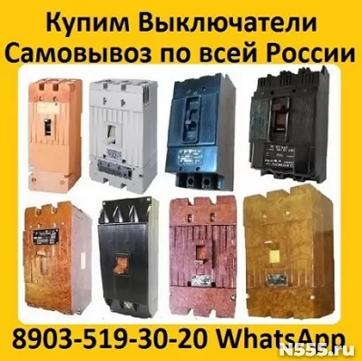 Купим Выключатели А3796, А3793, А3794, А3795, А3798,