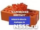 Кирпич любой. Блоки любые. Доставка и разгрузка