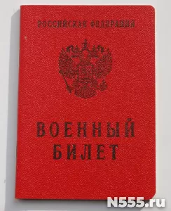 Купить военный билет законно в Калуге фото