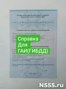 Купить мед справку для ГАИ в Калуге