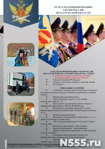 Служба в отделе по конвоированию фото